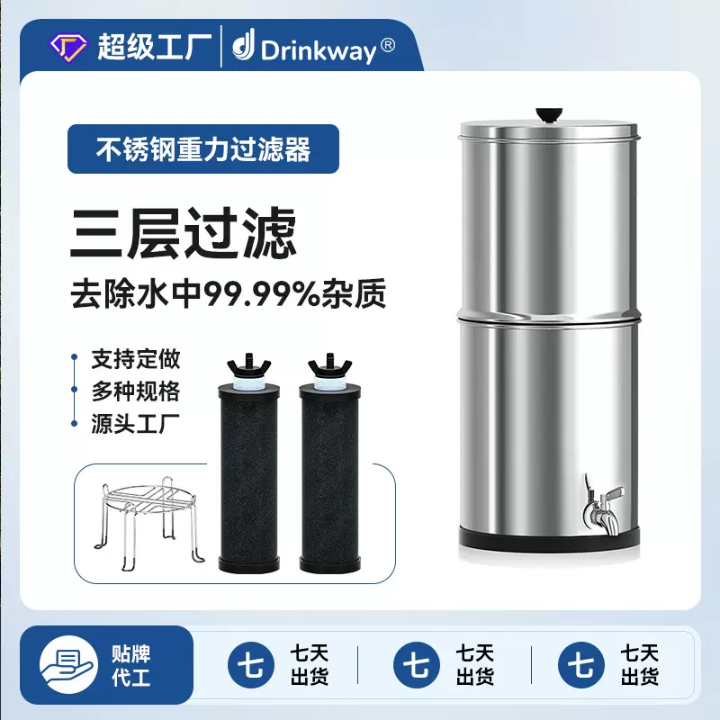 家用水桶过滤器 厨房台上不锈钢重力净水桶净水器 可涂层改色定制