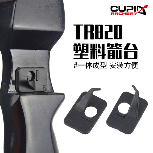 TR820 plastic arrow rest patch recurve bow and arrow archery equipment left and right hand arrow rest factory direct supply