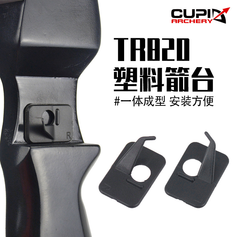 TR820 plastic arrow table patch recurve bow arrow archery equipment left and right hand arrow table manufacturers direct supply