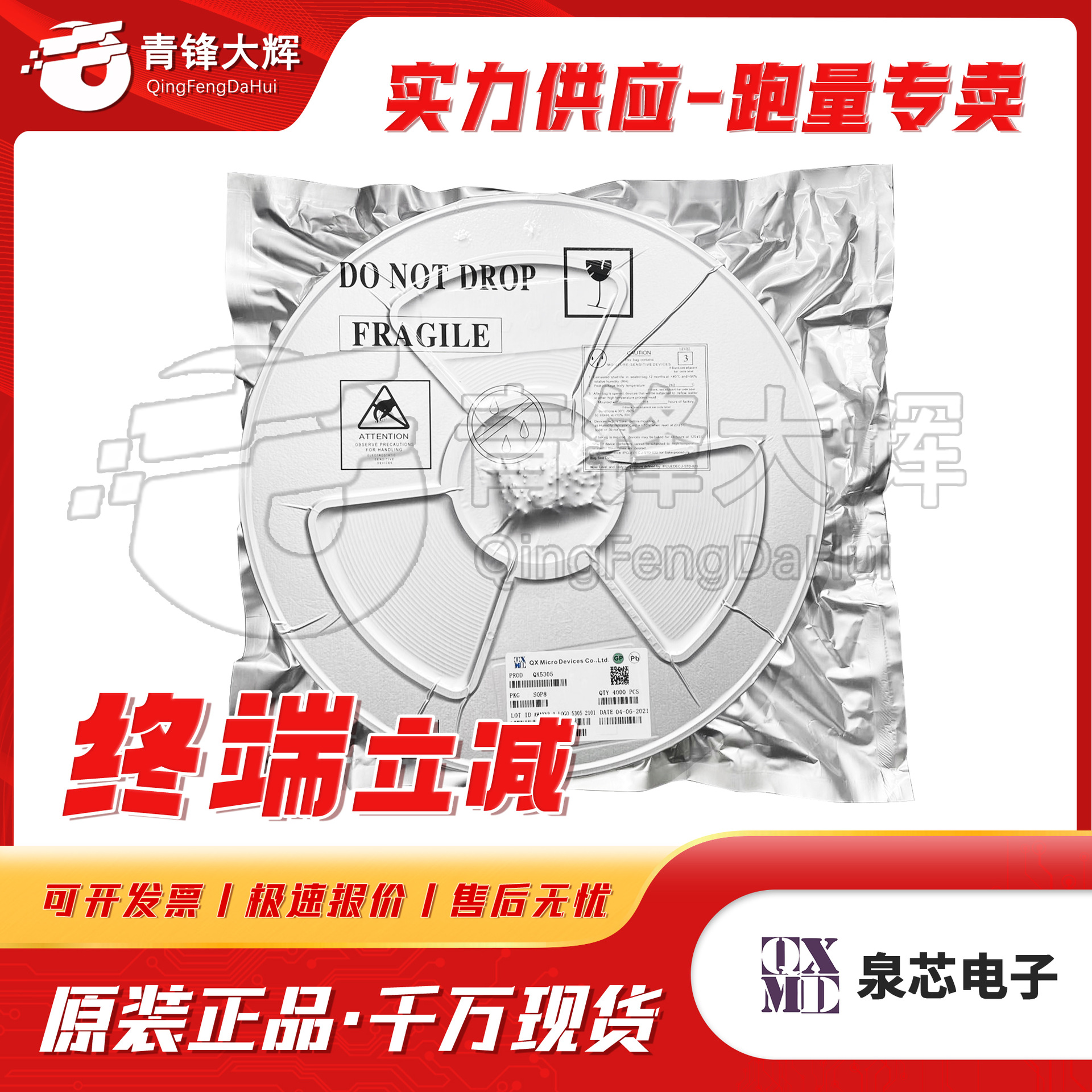 泉芯QX2304L50F封装SOT23/SOT23-5同步升压变换器元器件原装现货