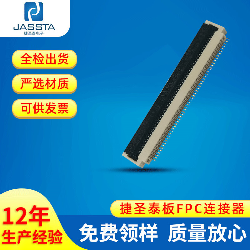 FPC连接器0.5-64pin翻盖式带卡扣H1.8mm镀金单面接FFC扁平连接器