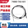 74880-ta0-a0174880-ta0-a017-m1后备箱油箱拉线