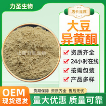 大豆异黄酮10%-40%多规格水溶食品原料大豆胚芽提取现货批发包邮