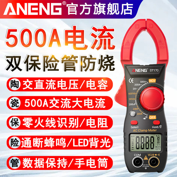 ANENG Multi -functional digital plie -shaped multimeter 500A…