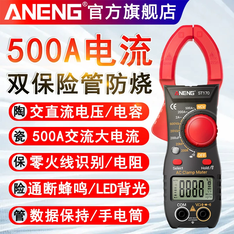 Многофункциональный цифровой зажимной мультиметр ANENG, 500 А, зажимной измеритель напряжения переменного/постоянного тока, интеллектуальный Амперметр против ожогов