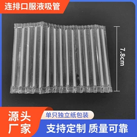 吸管;玻璃瓶;医药包装