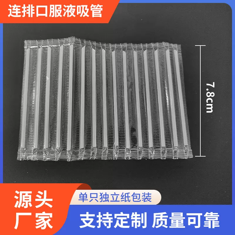 厂家批发口服液吸管10ml医药级一次性吸管多种规格连包口服液吸管