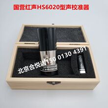 ���I�tHS6020��У׼�����`횶�У׼��У׼����ӋУ׼�x