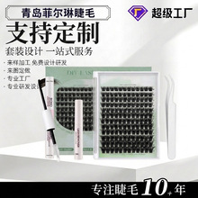 定制跨境簇状DIY眼睫毛单簇外贸浓密假睫毛欧美OEM3D假睫毛