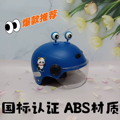 Motosiklet kaskı (dəbilqə) — anti-fall summer adjustable helmet