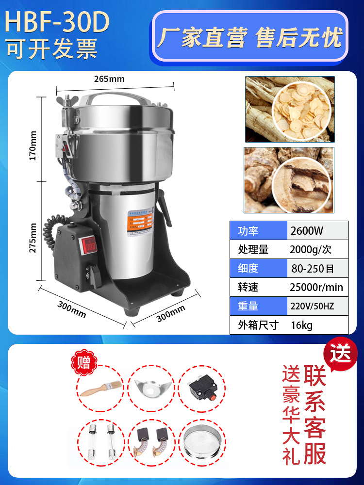 HB amoladora de la medicina herbal china 1000g columpio máquina de molienda máquina de harina universal granos molino de harina hogar