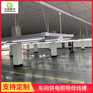 Manufacturers supply clothing factory hoisting intensive closed bus duct workshop lighting power supply bus duct