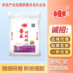 魯王特精小麦粉10斤1袋5キロ小麦粉水饺子マントー共通中筋小麦粉卸売り小売
