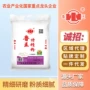 鲁王中筋小麦粉水饺面粉
