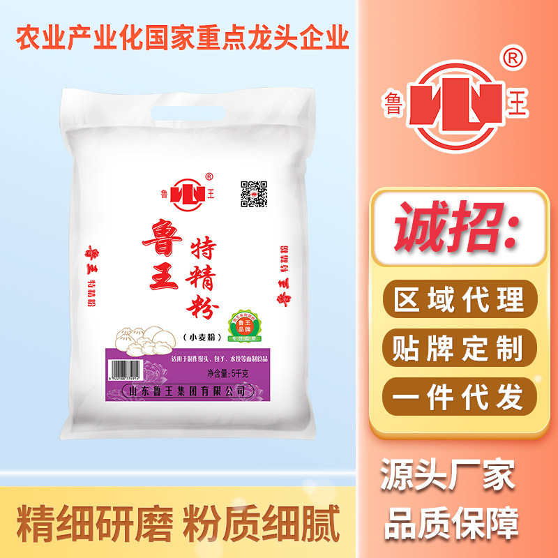 鲁王特精面粉10斤一袋5千克5kg小麦粉水饺馒头通用中筋面粉批发