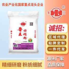 鲁王特精面粉10斤一袋5千克5kg小麦粉水饺馒头通用中筋面粉批发