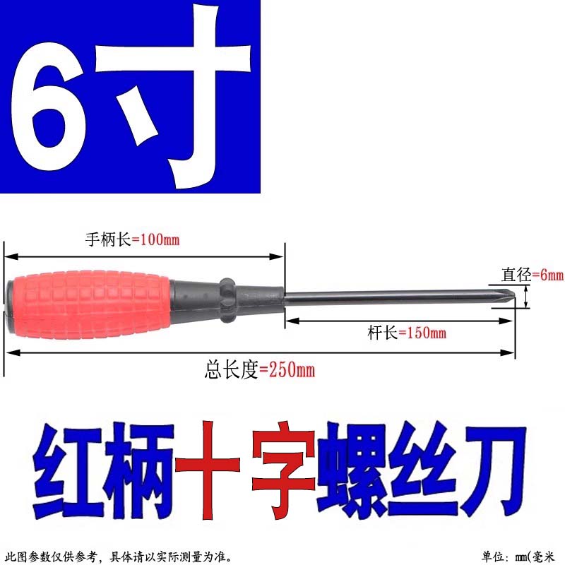 Herramientas de mantenimiento de lote de tornillo 3mm 4mm destornillador manual una palabra cruzada destornillador doméstico 5mm