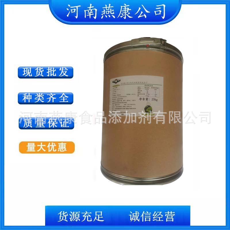 水苏糖 食品级水苏糖 地灵提取物 欢迎洽谈