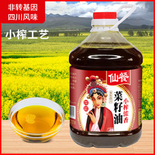 仙餐小榨濃香非轉基因菜籽油2.717L菜油四川特產禮品植物油純菜籽