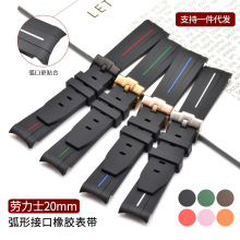 适配劳力仕黑绿水鬼系列硅胶表带 高档TPU男士防水手表带弧口20mm