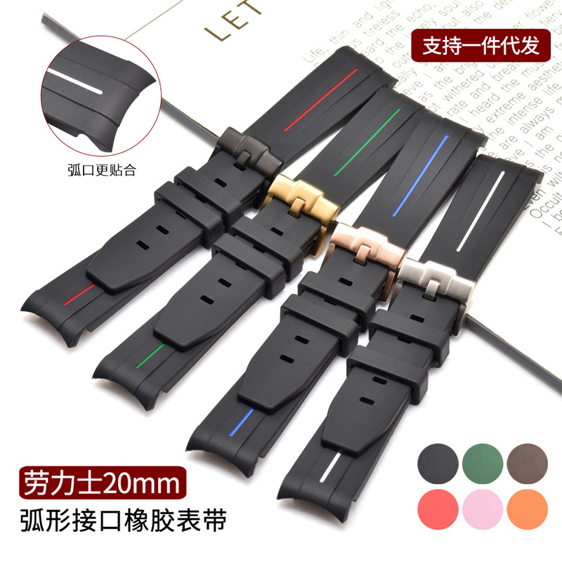 适配劳力仕黑绿水鬼系列硅胶表带 高档TPU男士防水手表带弧口20mm