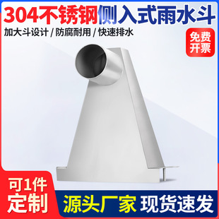 Stainless Steel Side Rainwater Hopper Type 87 Side-Entry Parapet Rainwater Outlet Round Mouth Square Mouth Floor Drain through Wall