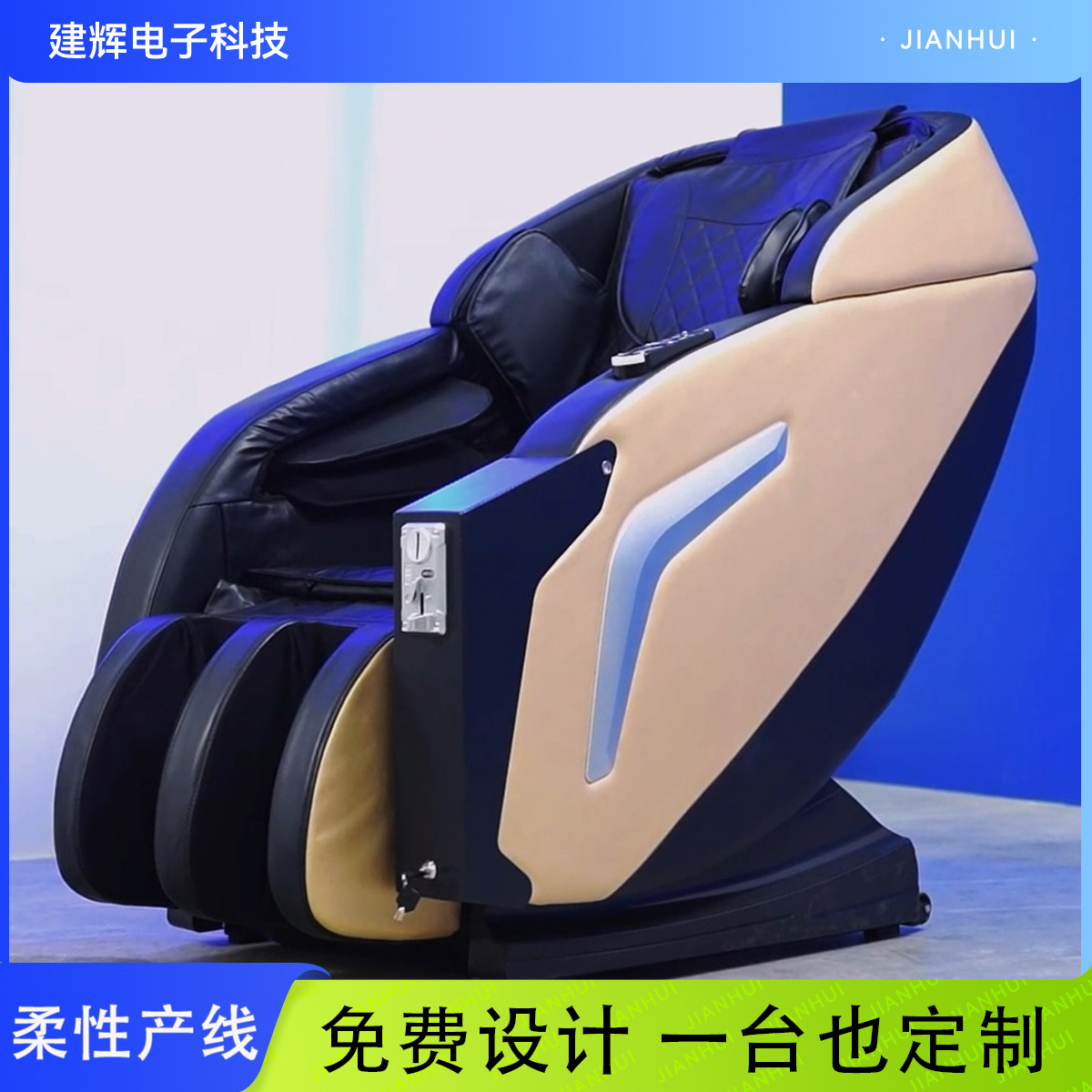 共享扫码投币纸币硬币按摩椅商场智能全自动全身太空舱商用沙发椅