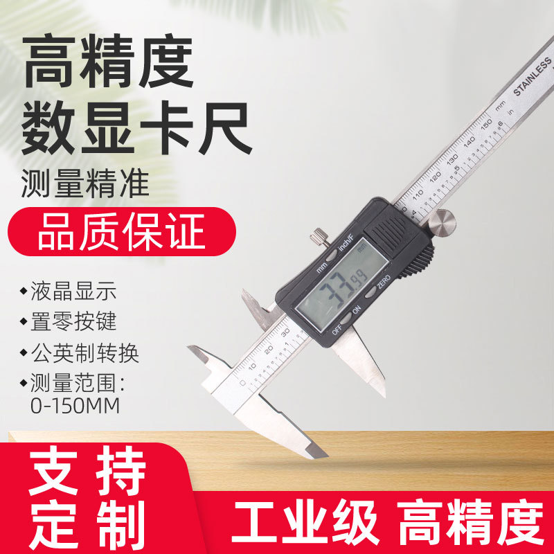 盛测厂家直供分数电子数显游标卡尺0-150mm电子数显卡尺 塑料卡尺