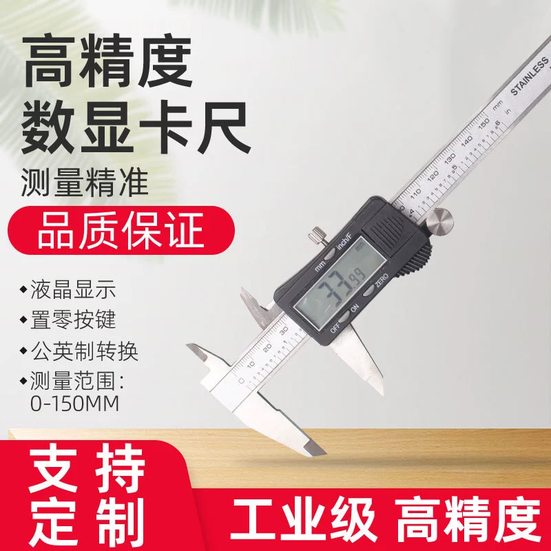 Шэн тест завод прямой фракционный электронный цифровой дисплей штангенциркуль 0-150 мм электронный цифровой дисплей штангенциркуль Пластиковый штангенциркуль