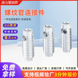 供应高质量工业铝型材配件 螺纹管 型材螺纹管  螺纹管连接件螺栓