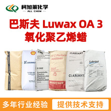 ��˹�� OA3 ��˹�� Luwax OA 3 ��������ϩϞ Ϟ��