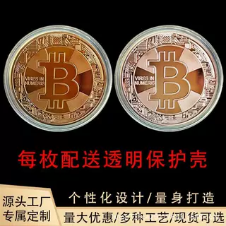 比特bitcoin纪念币金币硬币纪念章浮雕金属工艺品外贸会销礼品
