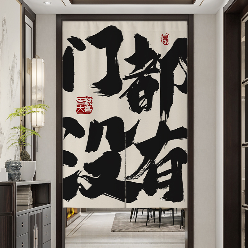 Customized Text Door Curtains for Kitchens, Commercial Fabric Bathroom Partition Curtains, Restaurant and Hotel Half-Length Hanging Curtains, Light-Transmitting Home Decor Customized Text Door Curtains for Kitchens, Commercial Fabric Bathroom Partition Curtains, Restaurant and Hotel Half-Length Hanging Curtains, Light-Transmitting Home Decor