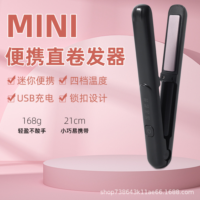 Comercio exterior transfronterizo de carga inalámbrica rizador de pelo rollo recto de doble uso enderezador de pelo portátil al aire libre enderezar férula USB