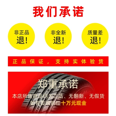 Chaoyang 155 165 Vehicle tire