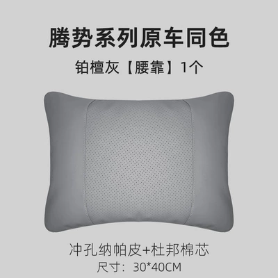 Headrest – Supplies Pillow - n9-ebony-gray-lumbar-support