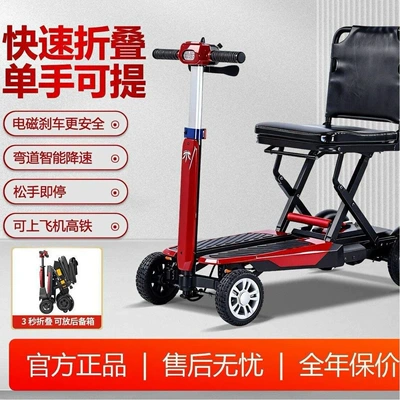 Qatlanan elektrik velosipedlər Four-Wheeled, Suitable for Adults, Foldable, Electric