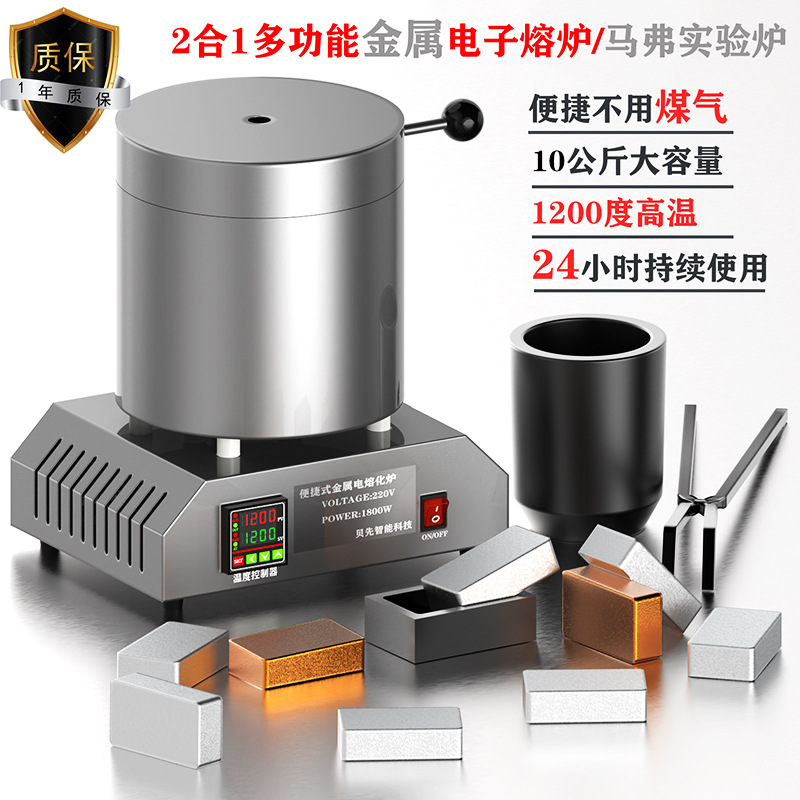 10公斤金属电熔化炉2500W/3300W实验马弗炉熔铝熔金 熔220v电压