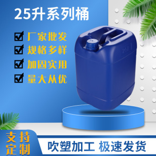 �S�����l 25L�Ӻ�ʳƷ���ѴaͰ���ͷ��AͰ���w���bͰˮ�Թ̻���Ͱ