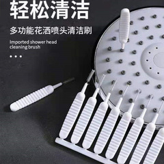 Shower cleaning brush mobile phone hole tooth cleaner cleaning artifact anti-clogging gap mini small cleaning brush cleaning brush