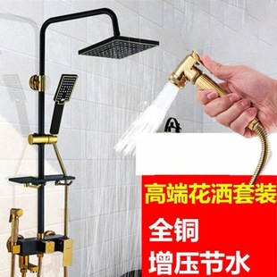 Flower Wine Supercharged Shower Head Black Gold Set Household Rain Shower Faucet Shower Water Heater Flower Sprinkler
