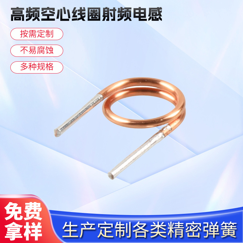 空心线圈射频电感器跳线镀锡天线纯铜漆包线感应厂家高精度元器件