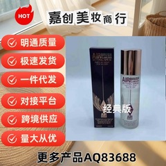 CT定妆喷雾100ml 2款可选 可一件代发