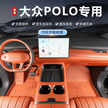 专用上汽大众polo新19-26款06-18款菠萝polo plus防水tpe汽车脚垫