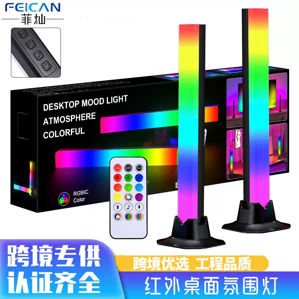 桌面RGB氛围灯蓝牙幻彩节奏灯电竞房音乐频谱拾音灯涂鸦红外遥控