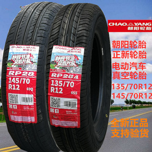 �����܇݆̥145/70R12�m�ÊW�ؿ옷��������늄�܇���145 70 12