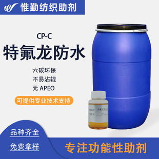 teflon�Ű��ط�������OLEOPHOBOL&reg; CP-C ���޿����ˮ���ͷ��ۄ�