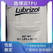 Lubrizol美國SKN95C5 45-90/16 5863-80A 15N85 UV路博潤TPU材料