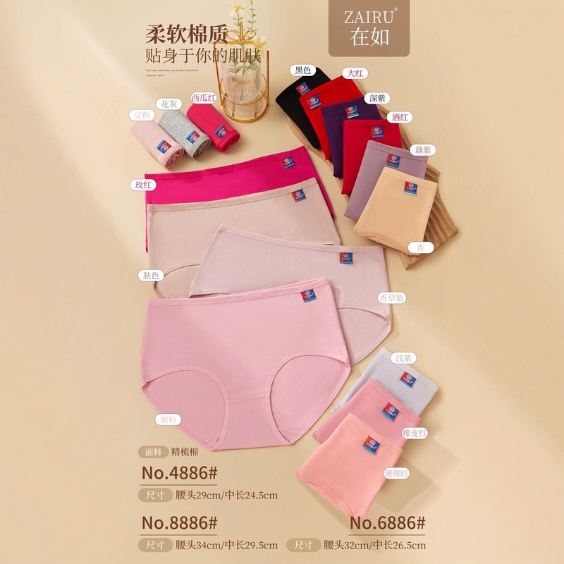 In such as 8886 ladies plus size briefs increase plus fertilizer code cotton shorts cross-border factory source direct supply simple