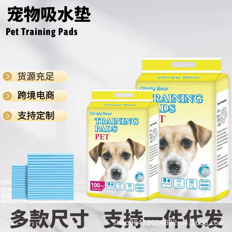 宠物尿垫一次性加厚吸水垫猫狗尿不湿泰迪兔子隔尿生产垫宠物用品
